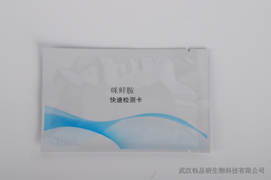 紫茄子啶虫脒残留量：紫茄子中残留量的检测与合规判断​