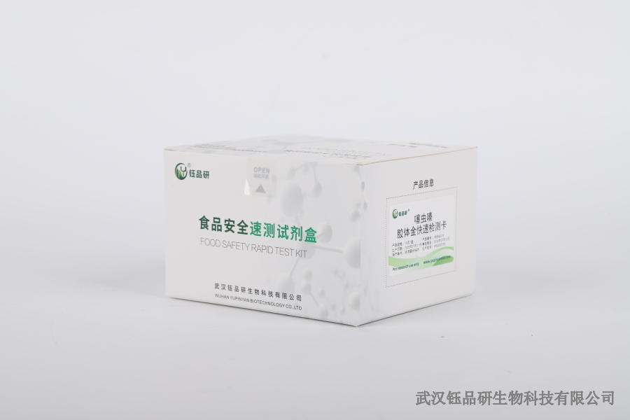 咪鲜胺残留检测期设定：不同检测目的下的周期选择​