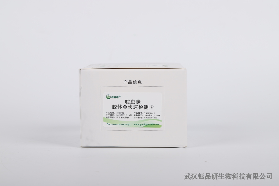 啶虫脒超标标准：不同食品类别中的合规上限​
