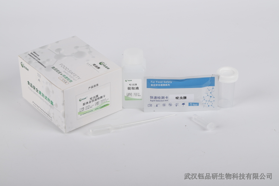 噻虫胺安全残留量：安全阈值与设定依据​