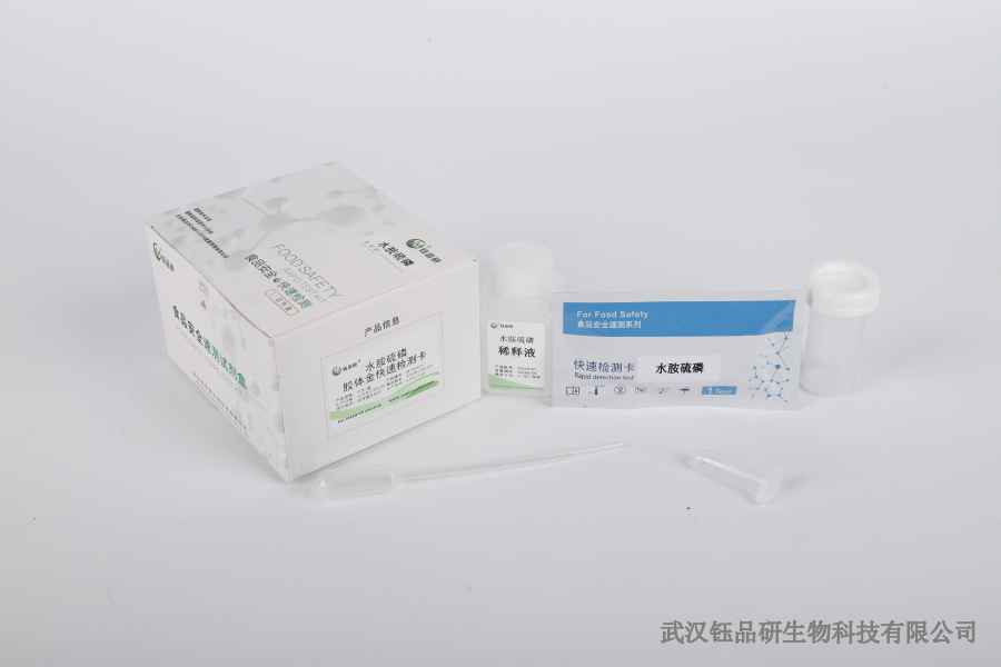 水胺硫磷残留超标怎么办？残留超标应对方案​