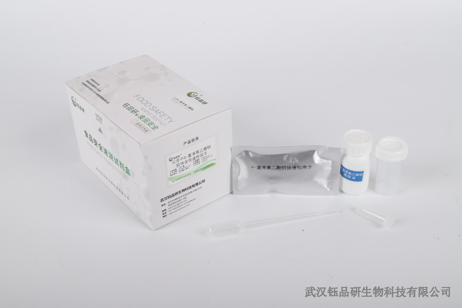 水胺硫磷检测不到？检测失效原因与排查方法​