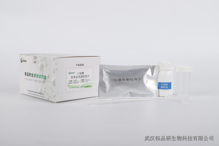 咪鲜胺残留安全期怎么定？保障食用安全的关键依据​