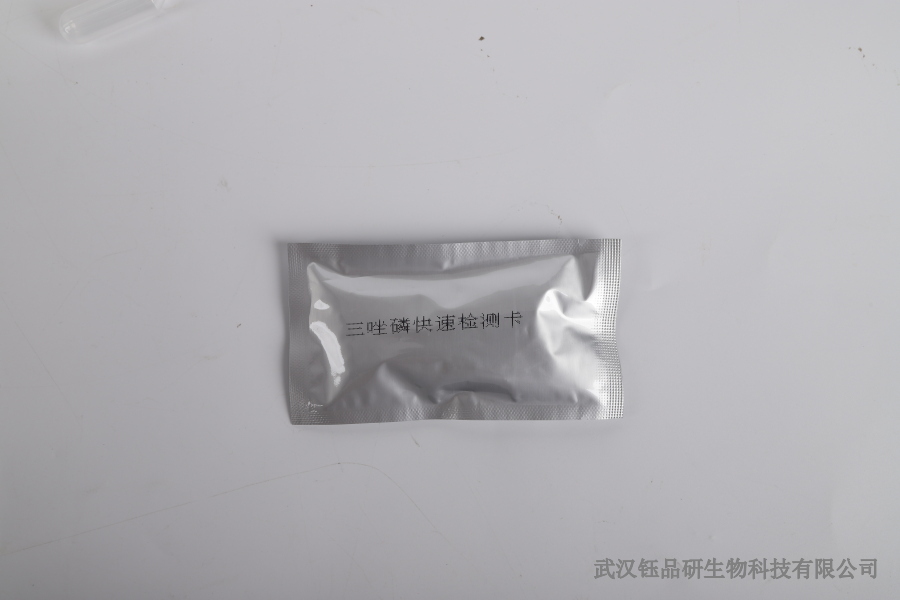 食品安全快速检测卡：苯醚甲环唑现场检测应用​