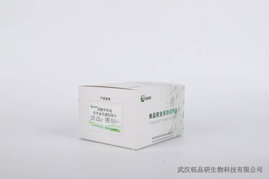 烟叶啶虫脒检测标准：烟叶中啶虫脒检测的行业标准​