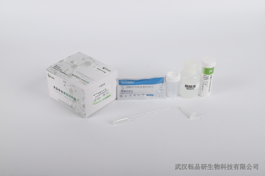 山药怎么检测出咪鲜胺？实操步骤与关键控制点​