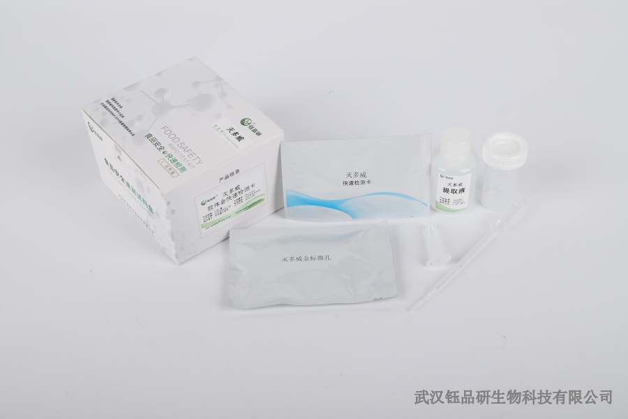 水胺硫磷残留检测标准：残留检测的专属标准解读​