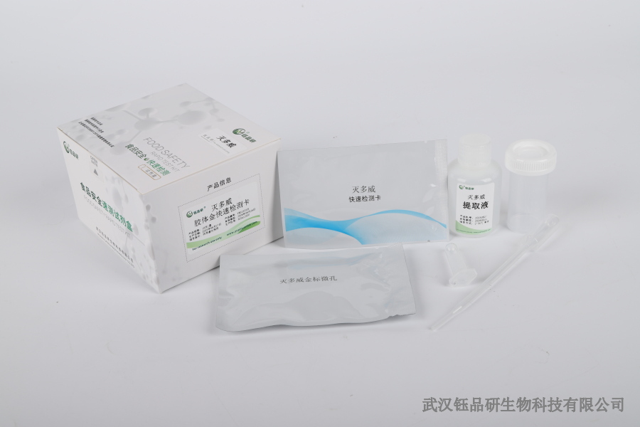 生姜氟氯氰噻虫胺有药物残留吗？复配制剂安全性​