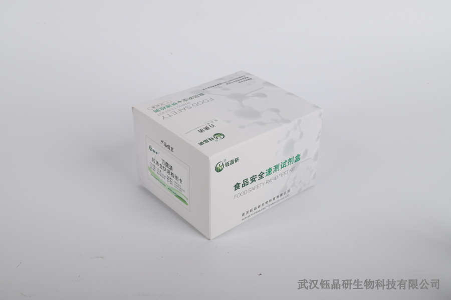 吡唑醚菌酯残留物定义与分类：明确检测对象的关键依据