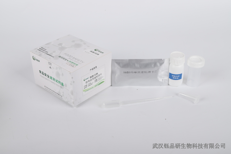 联苯噻虫胺有农药残留吗？农药属性残留确认​