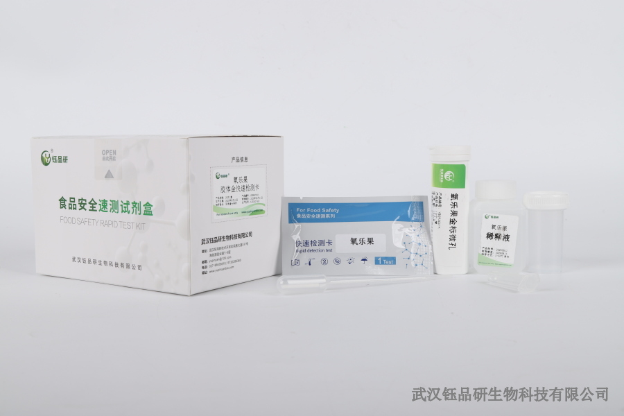 检测啶虫脒不合：不合格结果的确认与处理流程​