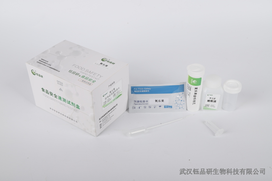 咪鲜胺残留检测标准详解：国标流程与质量控制​