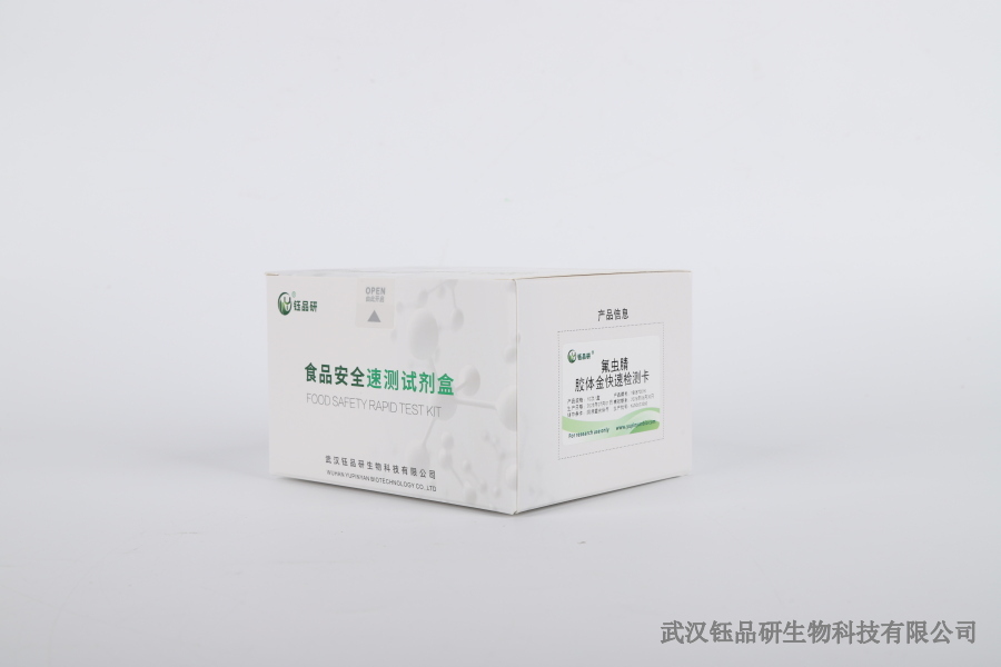 氯氟氰菊酯检测卡怎么选？钰品研生物品质看得见​