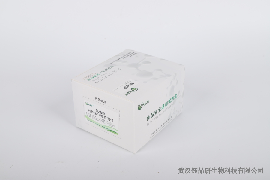 啶虫脒有机检测标准：有机农业中啶虫脒检测的标准​