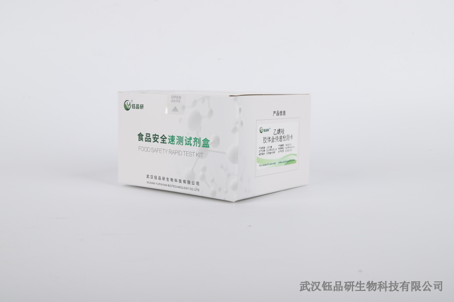 ​咪鲜胺残留检测方法汇总：从快速筛查到精准测定​