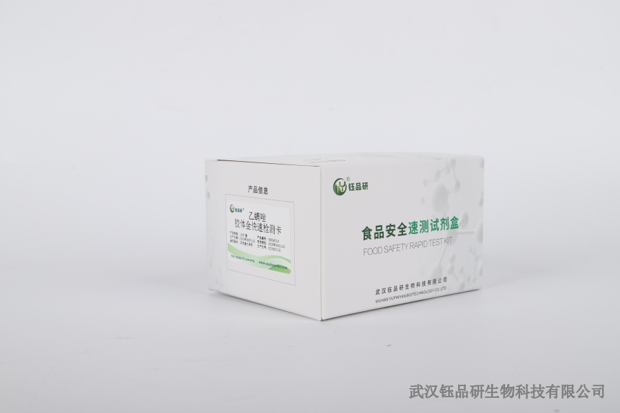 有机磷与氨基甲酸酯酶抑制法检测：<50.0% 限值实操要点​