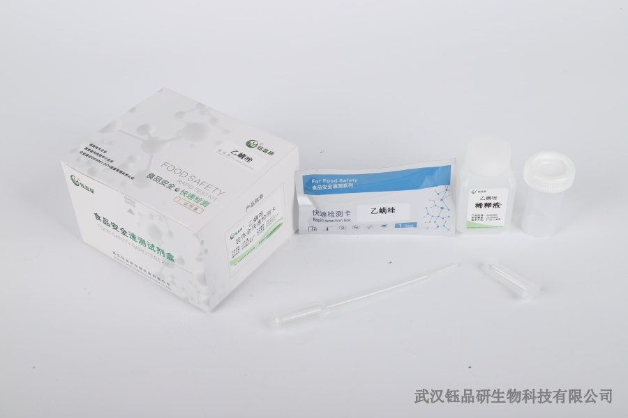 氯氟氰菊酯浓度检测新思路：快速检测卡 vs 传统方法对比​