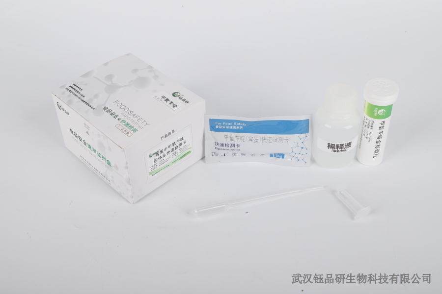 柑橘啶虫脒残留检测：柑橘中残留检测的技术要点​