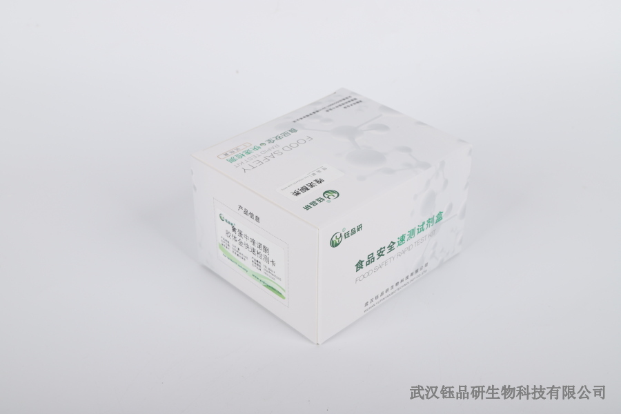 石榴苯醚甲环唑超标检测：国标限量与结果判断​