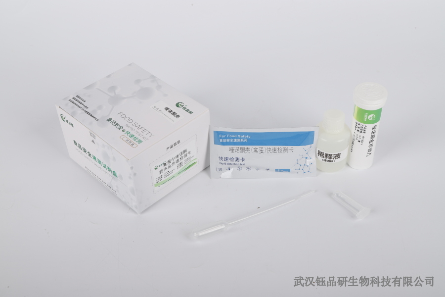 家用三唑磷检测试纸 vs 专业检测卡：适用场景与精度差异