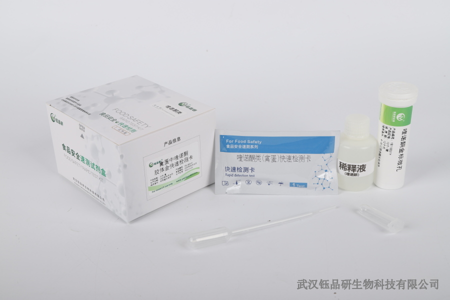 毒死蜱农残检测视频教程：实验操作与结果解读​