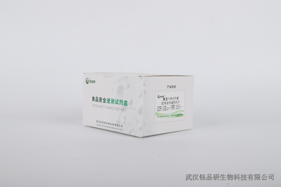 水产品镉检测技术，附出塘定量检测实操方案​