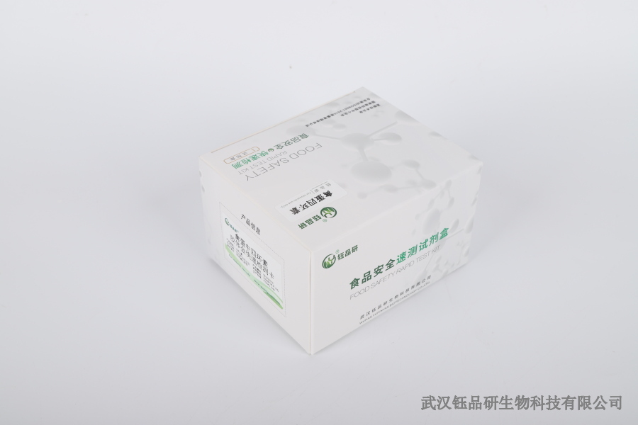 噻虫胺残留检测试纸：快速检测工具应用指南​