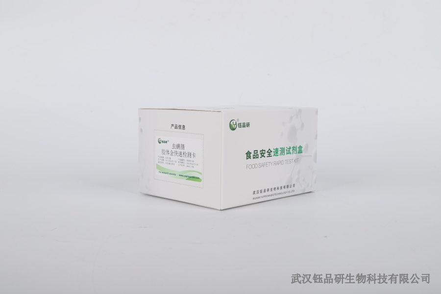 联苯噻虫胺的残留期：复配制剂基础残留周期​