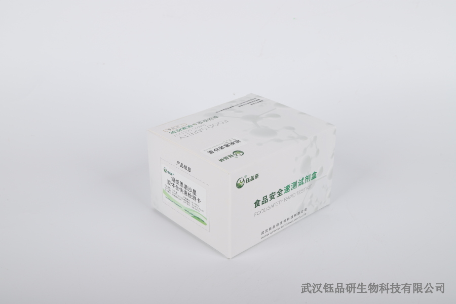 水胺硫磷检测手段有哪些？主流检测技术盘点​