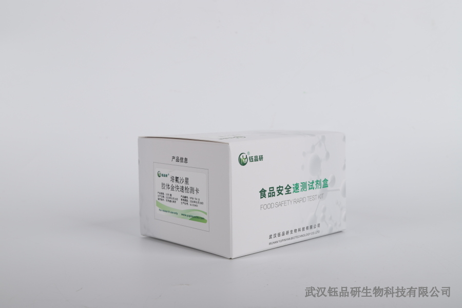 水胺硫磷怎么检测的出来？常见检测难点与解决​