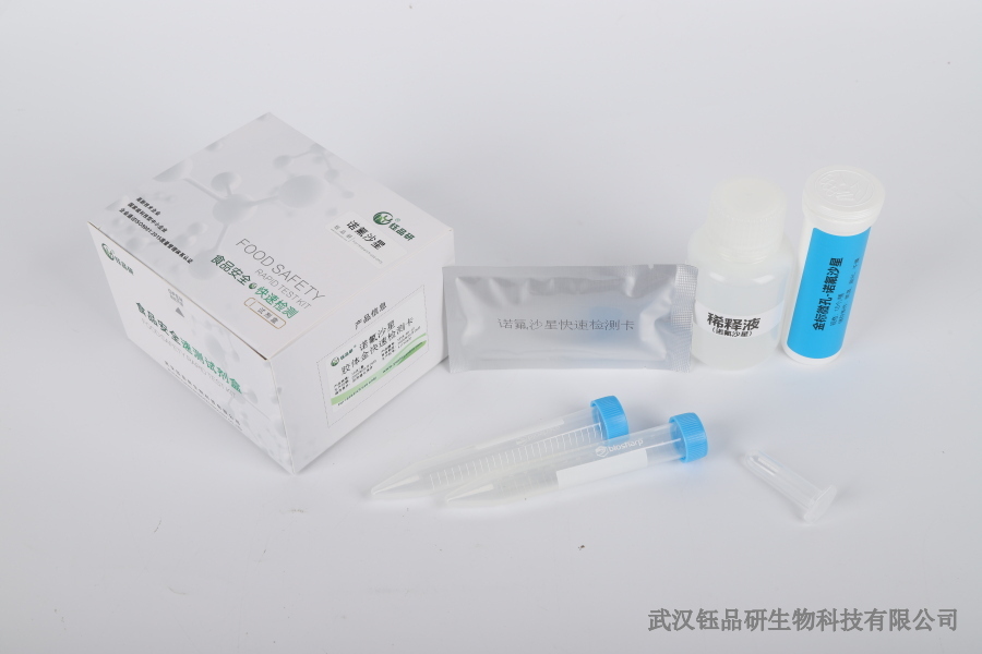 吡唑醚菌酯快速检测卡选型与应用：现场筛查的高效工具​