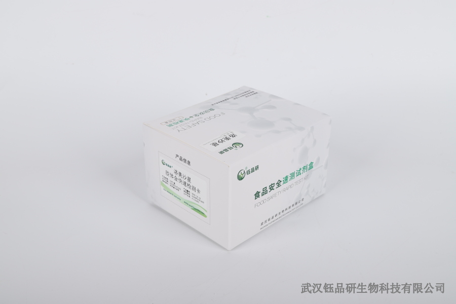 咪鲜胺有残留吗？一文厘清药物残留核心疑问​