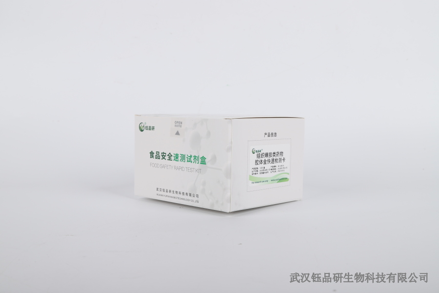 咪鲜胺残留对人体有害吗？健康风险评估与安全标准​