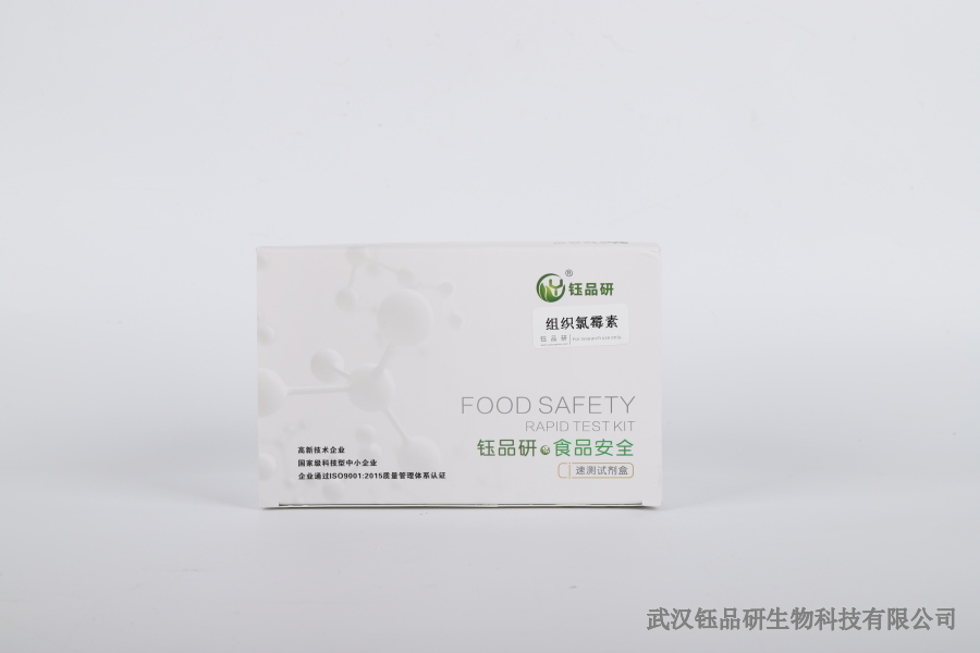 香蕉吡唑醚菌酯检测标准：热带水果专项检测的技术规范​