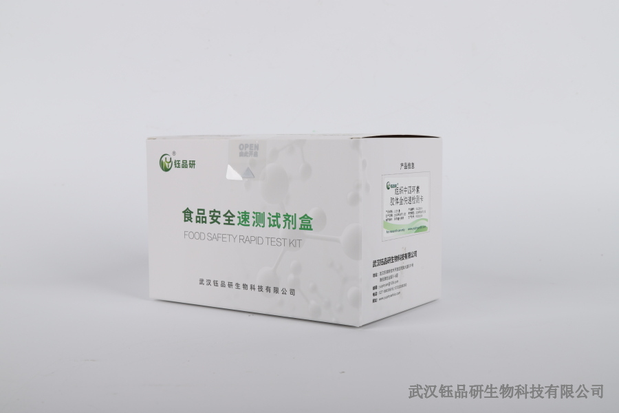 基地种植户必备：高效氯氟氰菊酯残留快速检测手册​