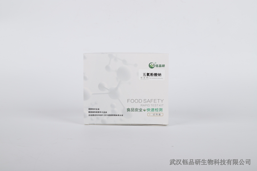 咪鲜胺残留数值回升原因：储存与运输中的残留变化​