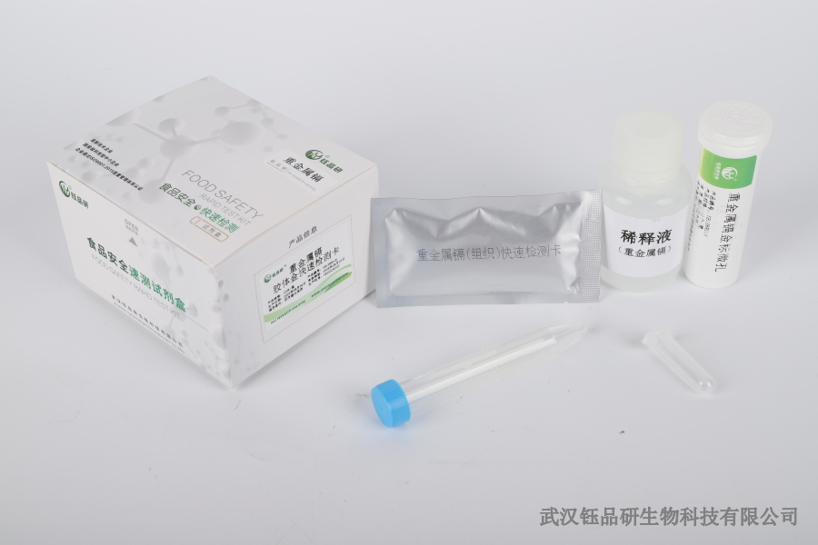 草莓阿维菌素残留检测实操：样品处理、检测步骤与结果判读​