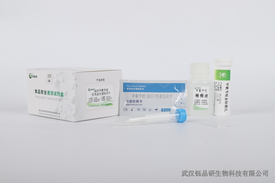 灭蝇胺的残留怎样去除？食品加工中的残留降低技术​