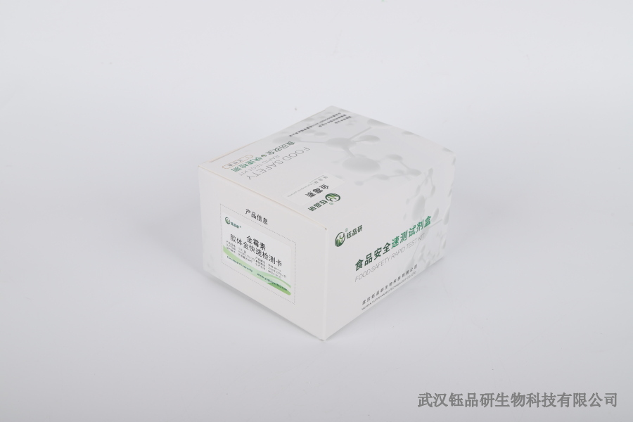 咪鲜胺液质检测方法：高灵敏度检测的实现路径​