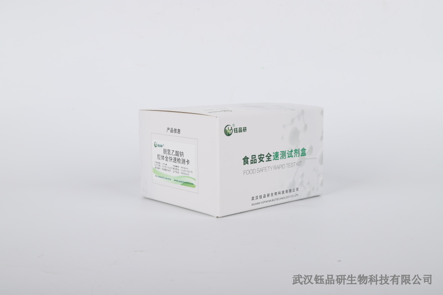 环丙沙星胶体金检测卡：禽肉与水产品中的应用​