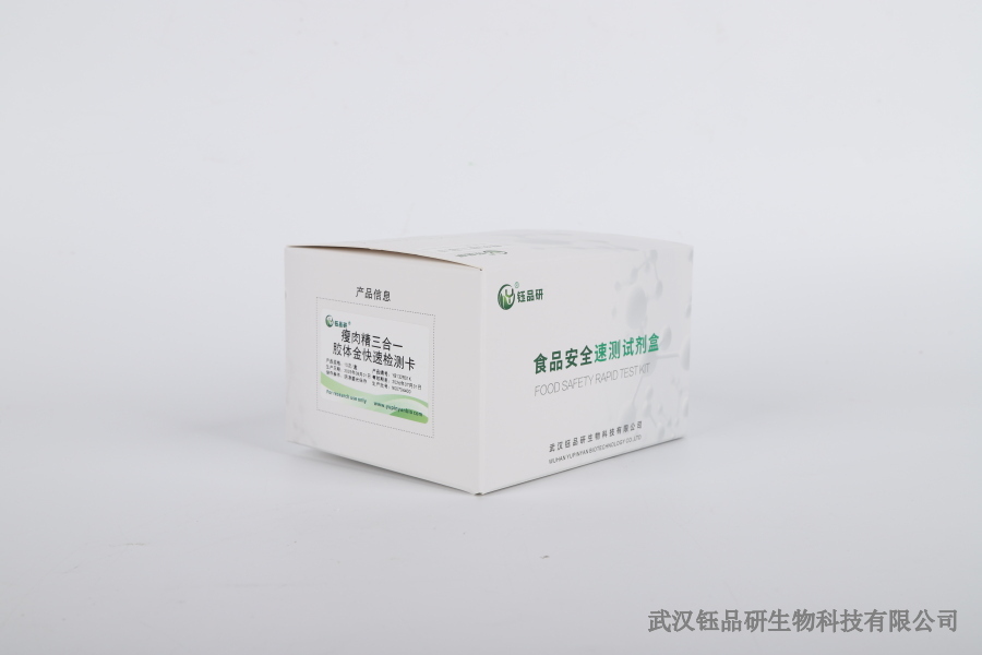 水胺硫磷怎么检测含量？含量测定的方法与精度控制​