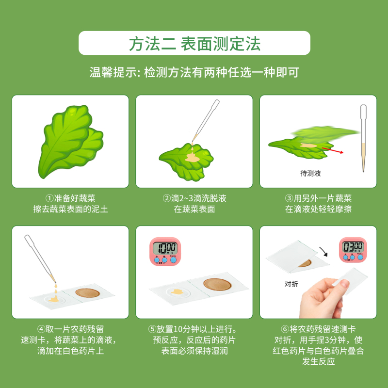 长春农药残留速测卡选购，适配北方果蔬检测需求