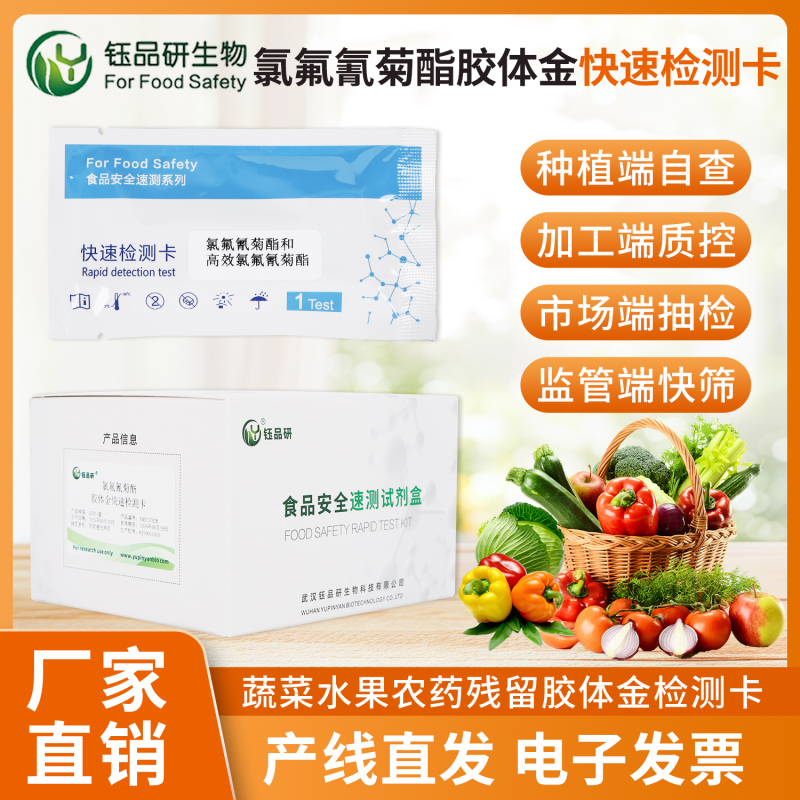 氯氟氰菊酯地下残留期多长？土壤深层检测与修复建议​