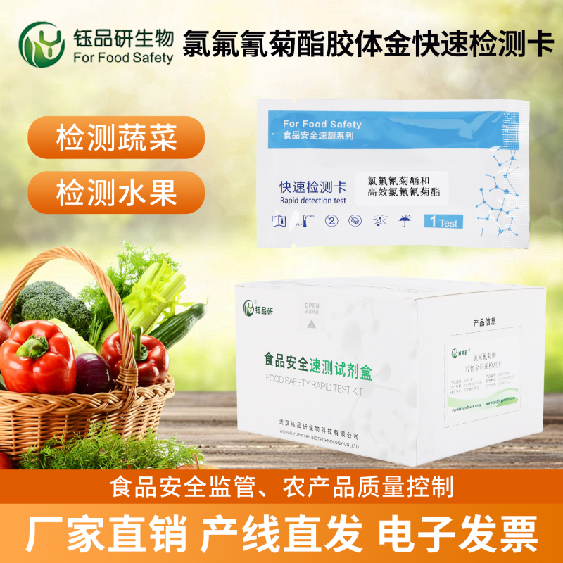 高效氯氟氰菊酯对农作物残留情况？玉米 / 水稻 / 蔬菜差异分析