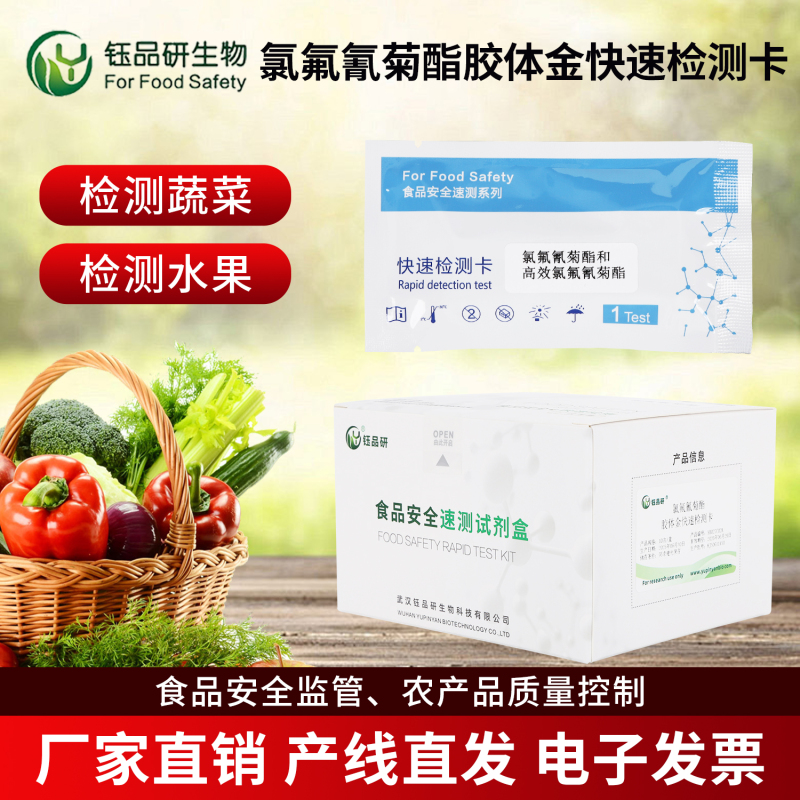 氟氯氰菊酯在水中残留期几天？水体检测与风险防控指南​