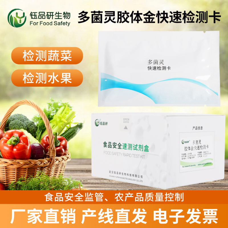 水果多菌灵检测实操，榴莲与柑橘检测技术差异