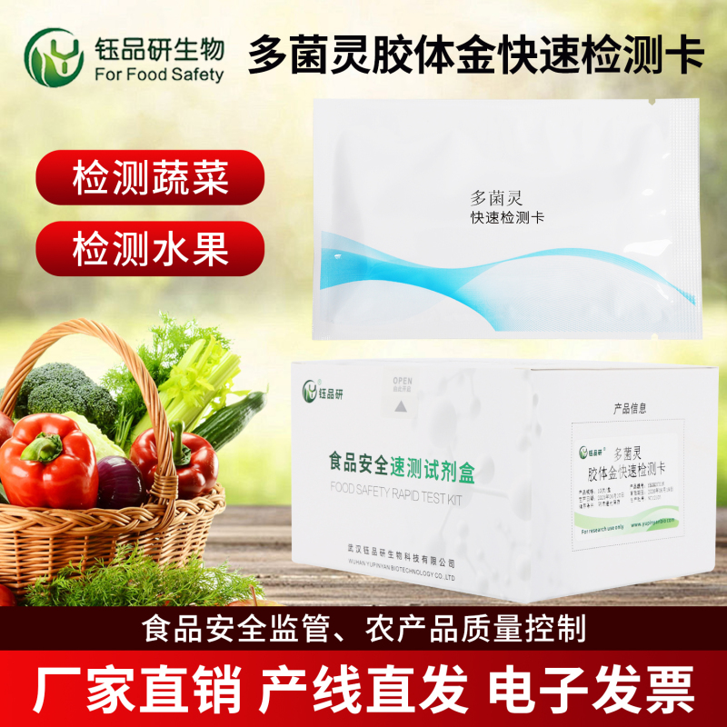 多菌灵残留对人体的危害，长期摄入健康影响