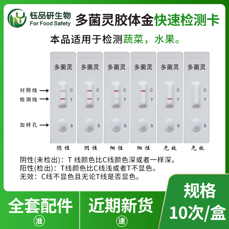 烟叶多菌灵残留检测，烟草行业专属检测规范