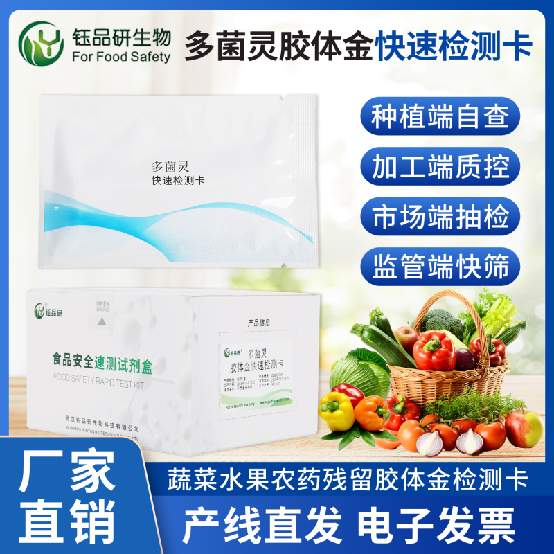 食品罐头多菌灵检测步骤，水果与蔬菜罐头检测差异