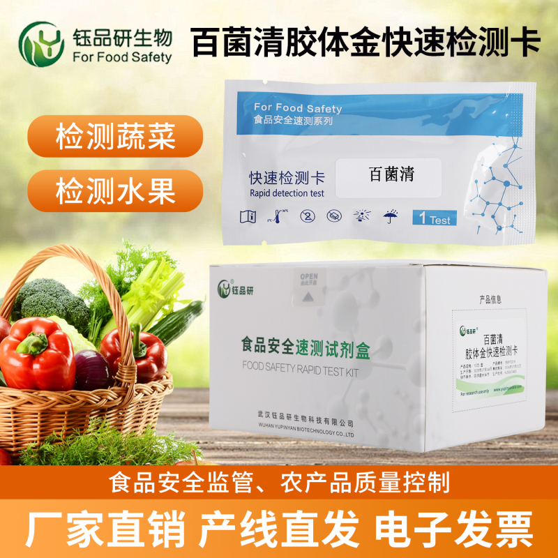 小麦内会有百菌清残留吗？粮食作物残留风险评估